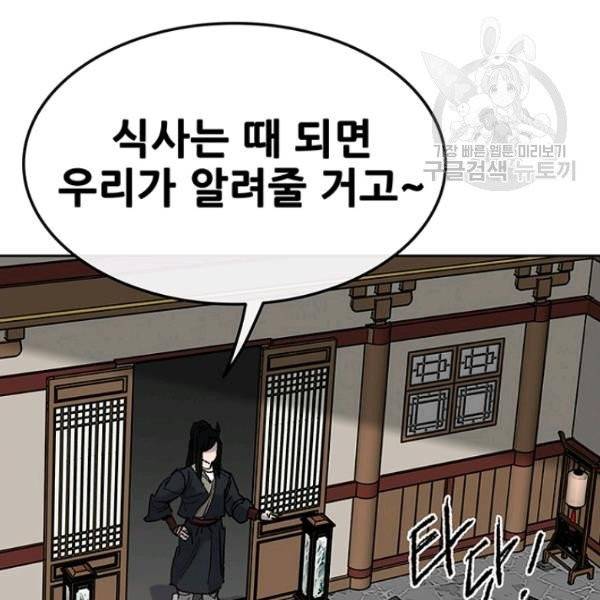 불패검선 57화 5