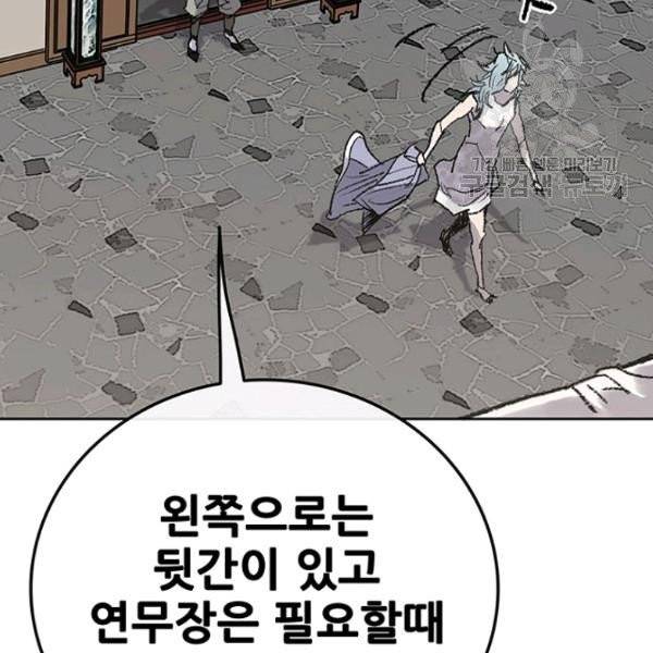 불패검선 57화 6