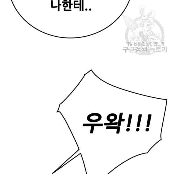 불패검선 57화 7