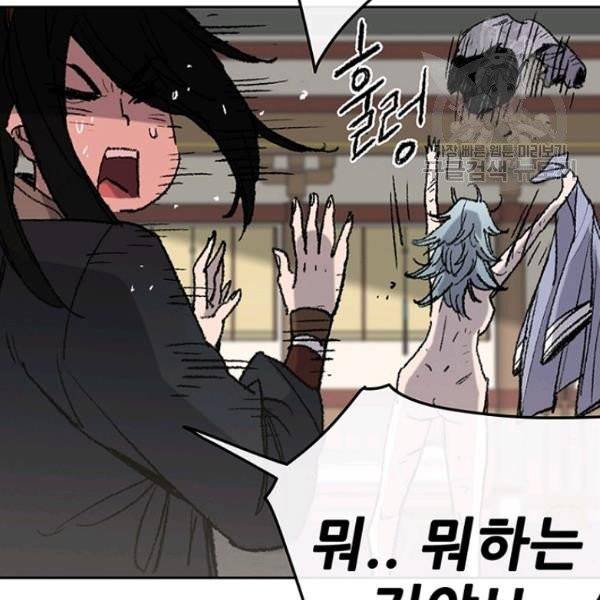 불패검선 57화 8