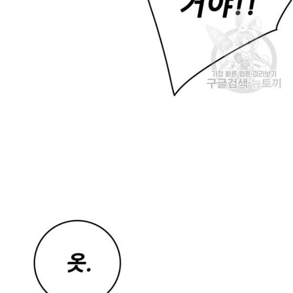 불패검선 57화 9