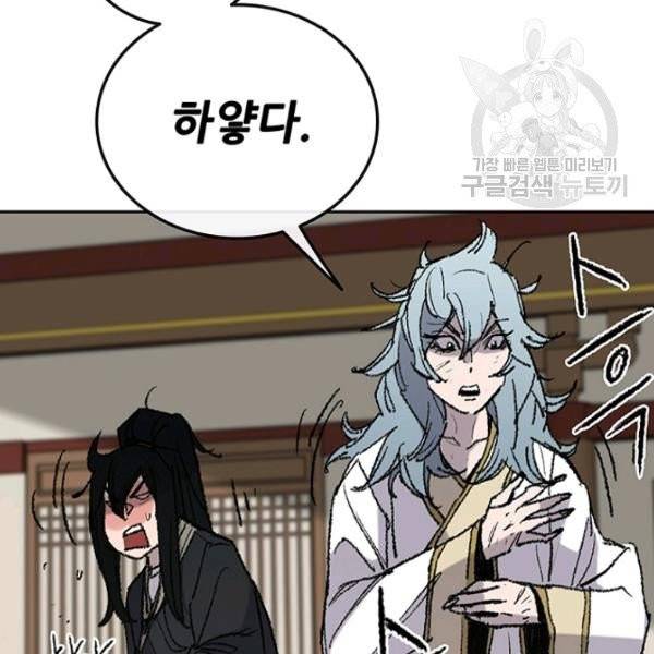 불패검선 57화 10