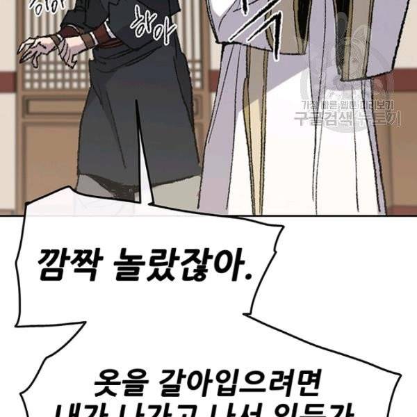 불패검선 57화 11