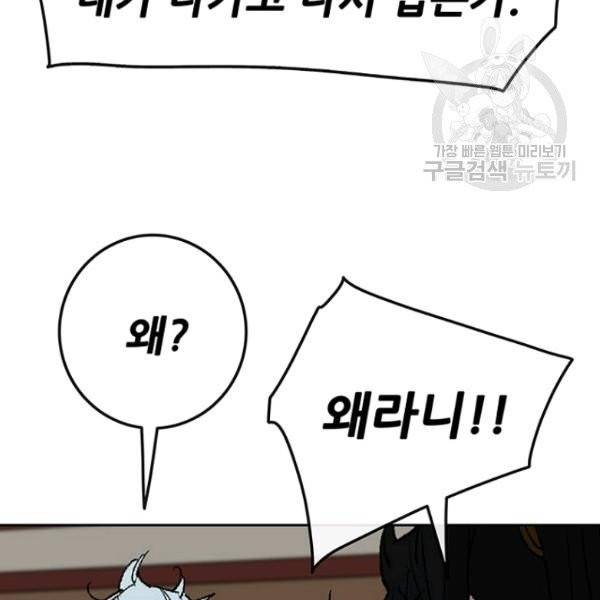 불패검선 57화 12