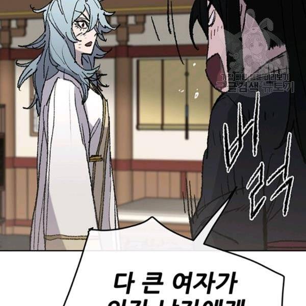 불패검선 57화 13
