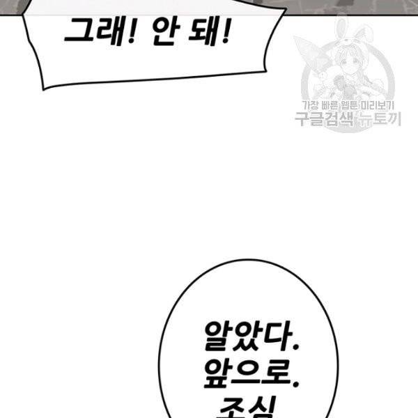 불패검선 57화 16