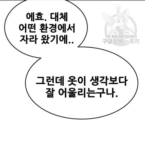 불패검선 57화 18