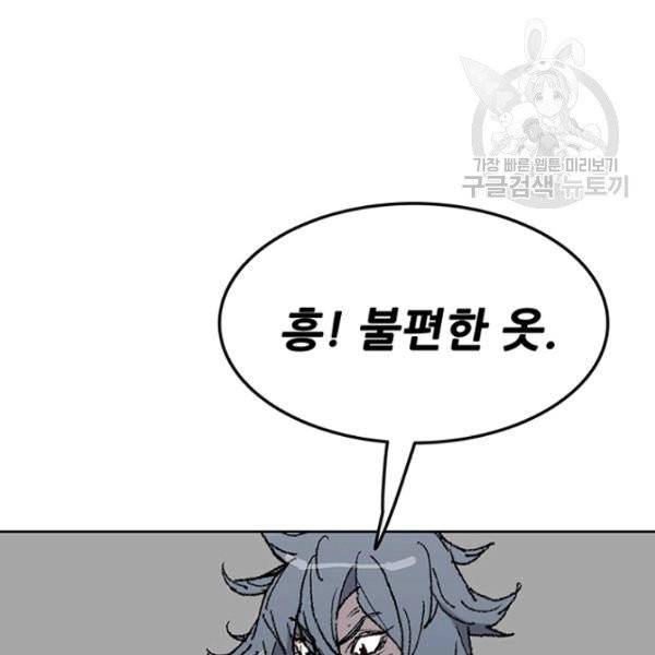 불패검선 57화 19