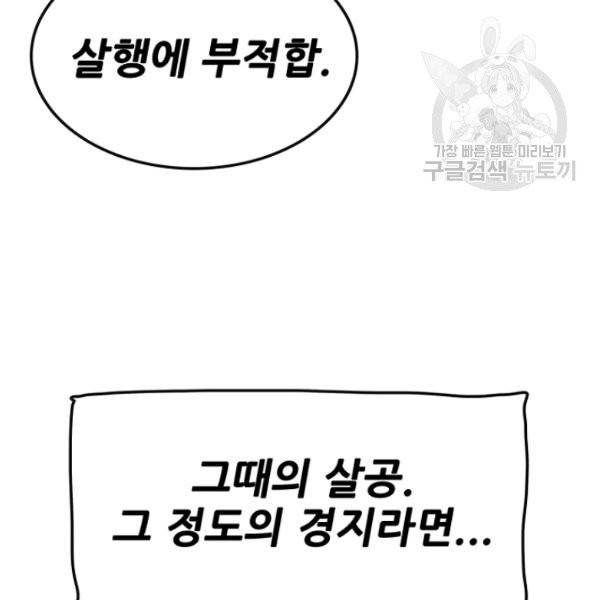 불패검선 57화 21