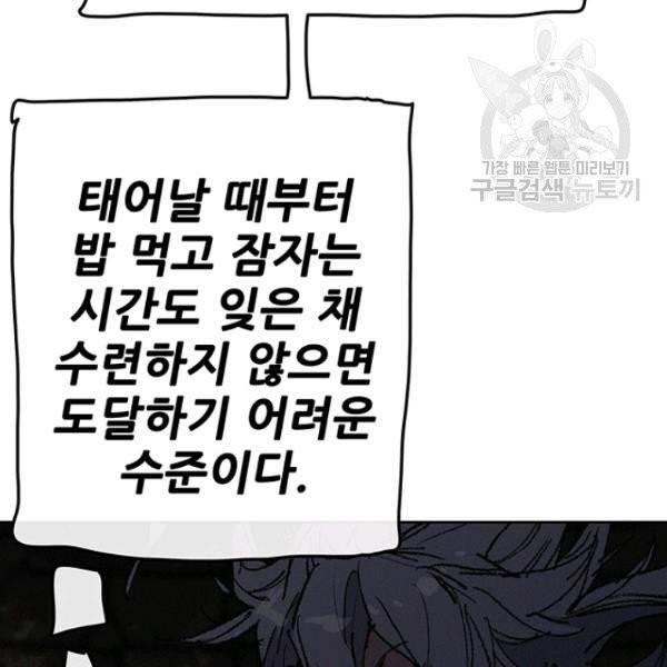 불패검선 57화 22