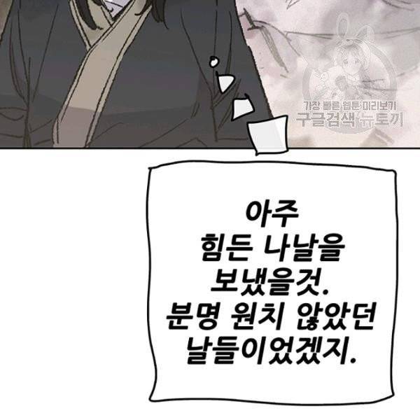 불패검선 57화 24
