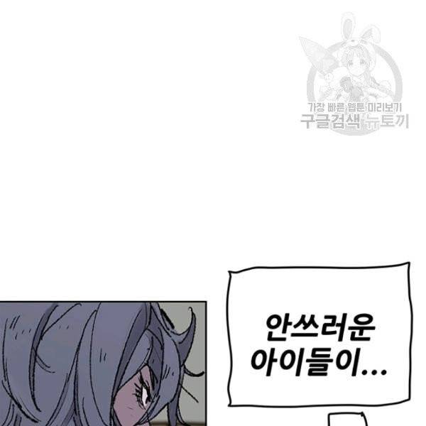불패검선 57화 25