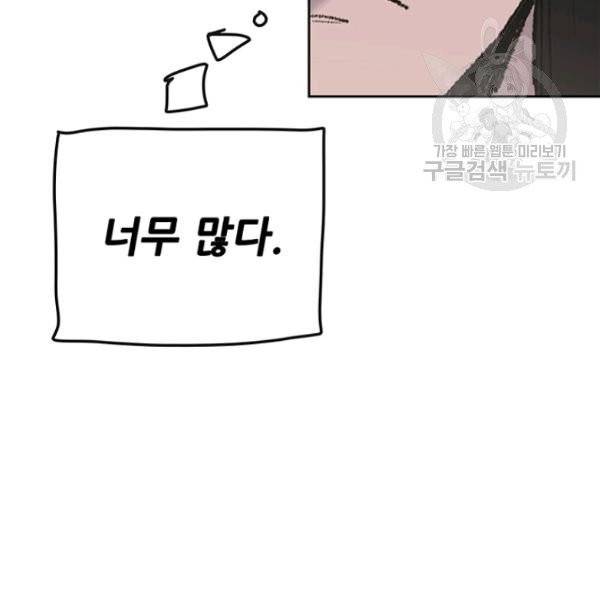 불패검선 57화 27