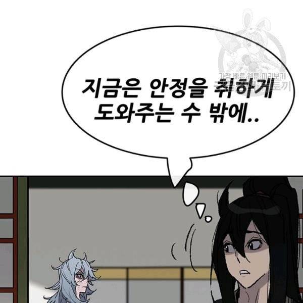 불패검선 57화 28