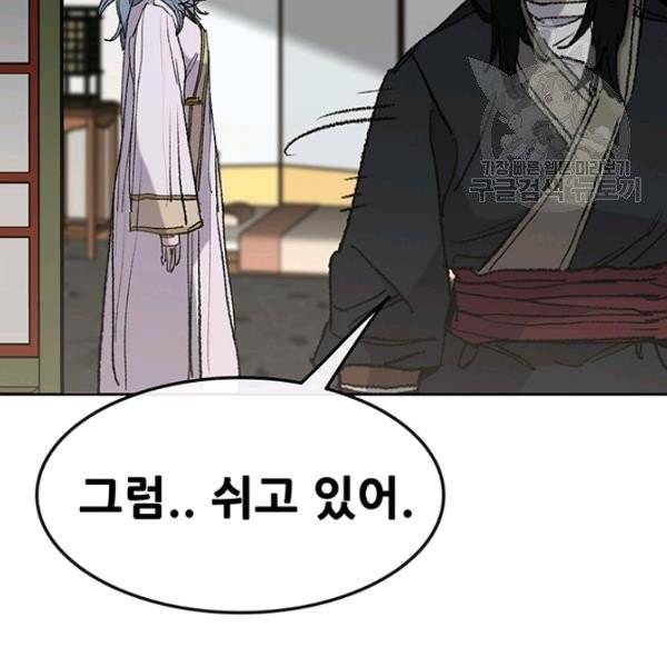 불패검선 57화 29