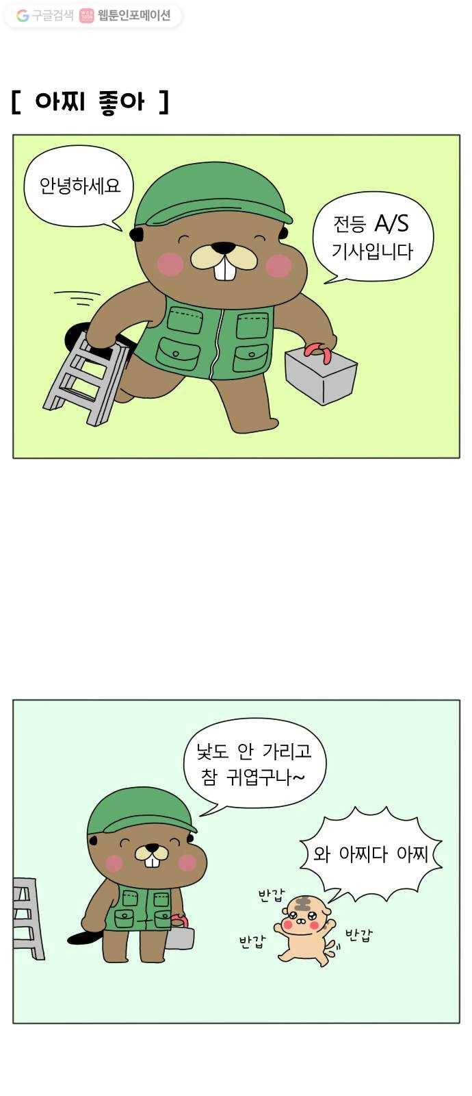결혼생활 그림일기 43화 나와의 싸움 4