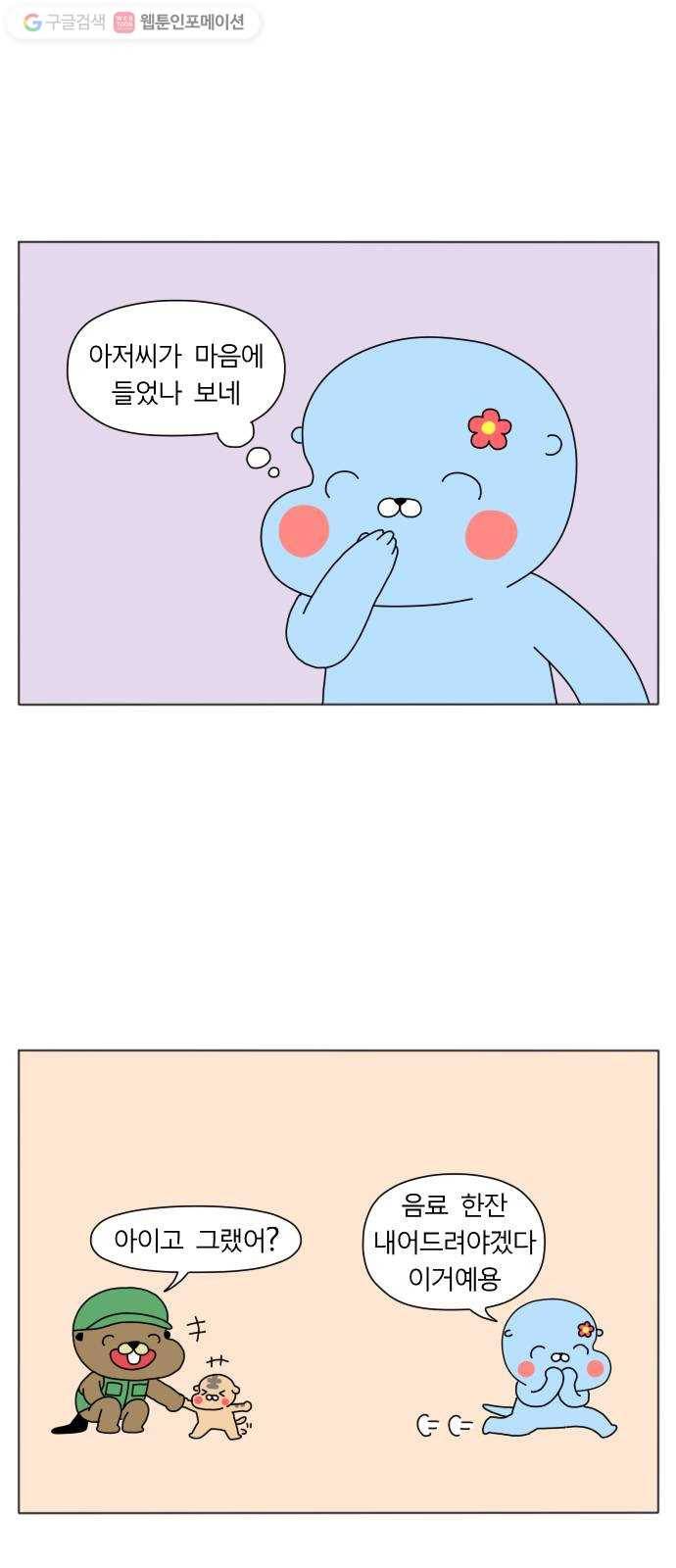 결혼생활 그림일기 43화 나와의 싸움 5