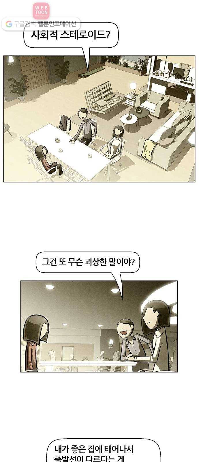 꿈의 기업 4부 60화 1