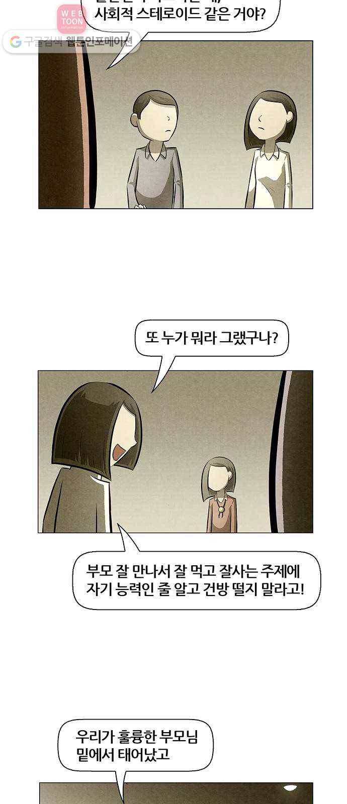 꿈의 기업 4부 60화 2