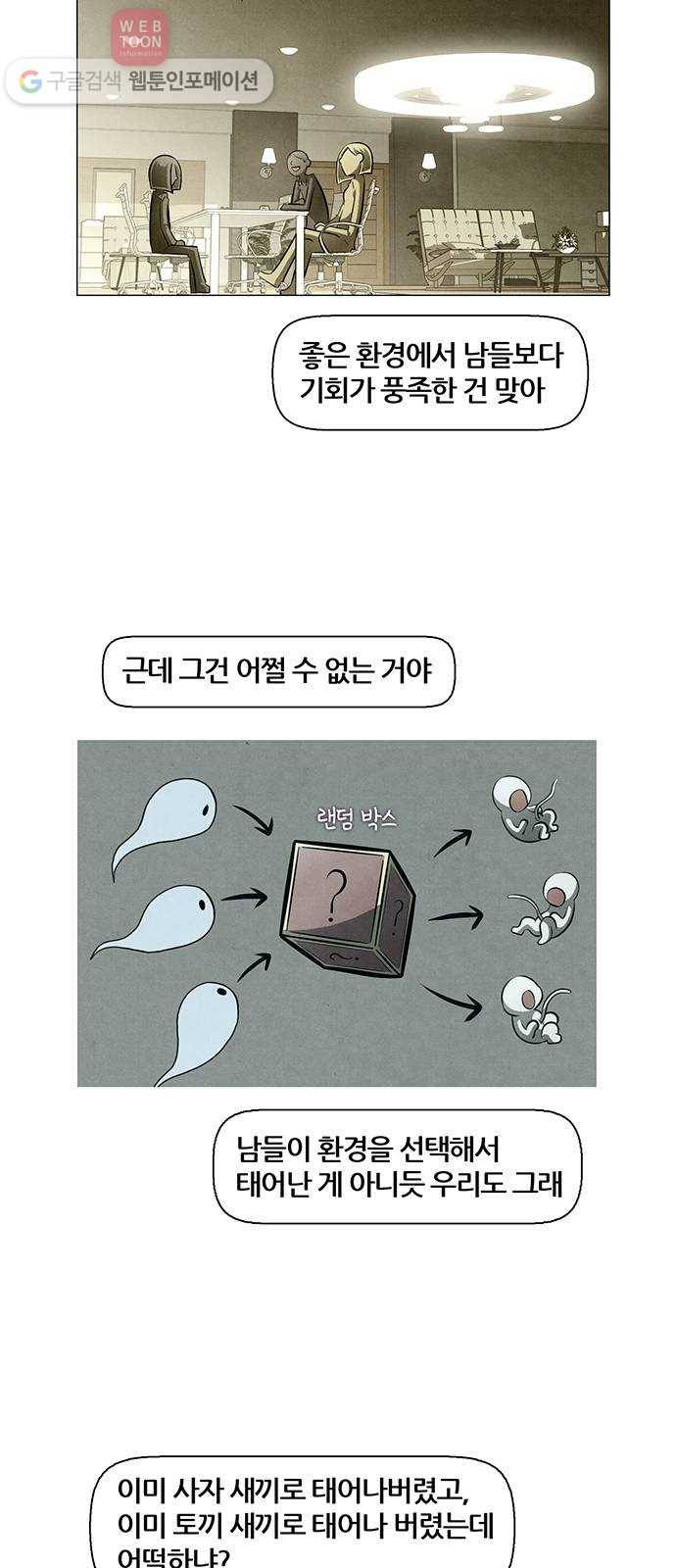 꿈의 기업 4부 60화 3