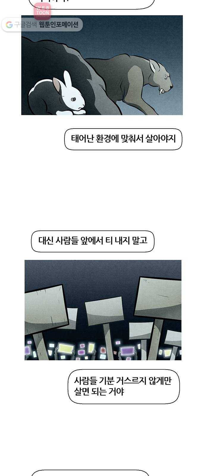 꿈의 기업 4부 60화 4