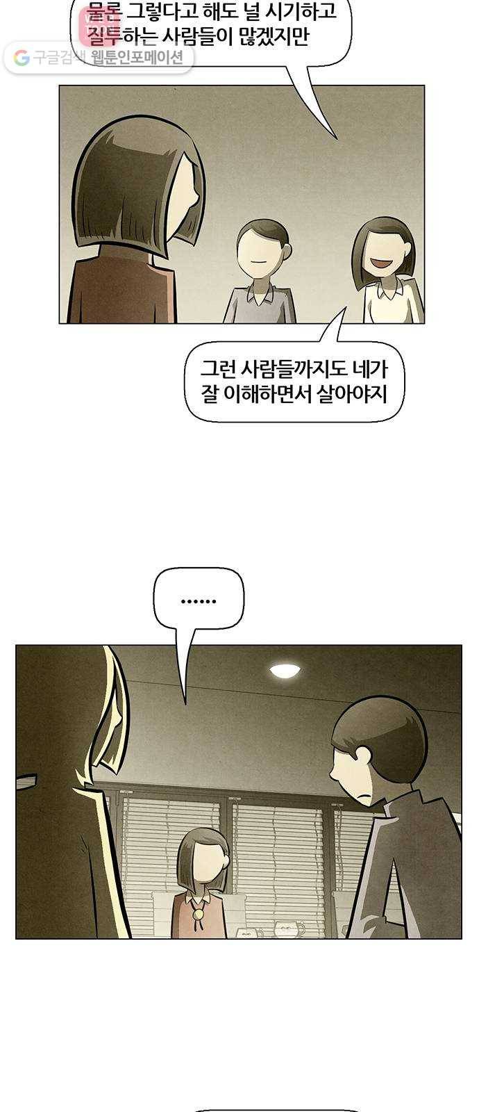 꿈의 기업 4부 60화 5