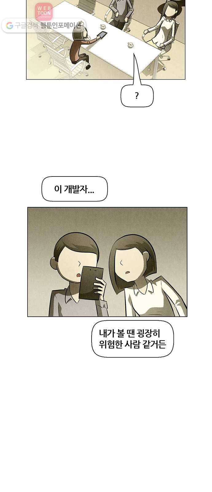 꿈의 기업 4부 60화 7