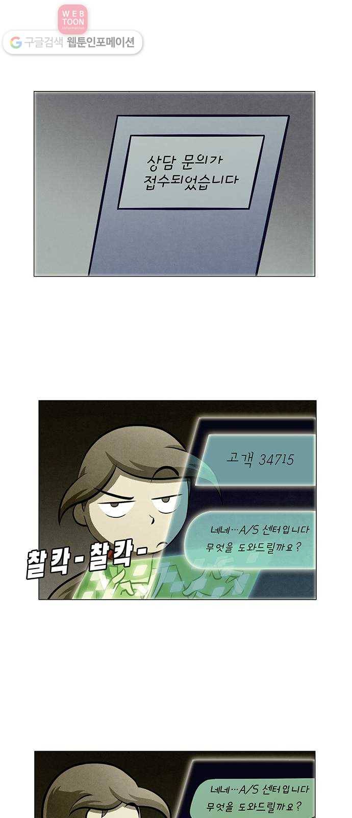 꿈의 기업 4부 60화 9