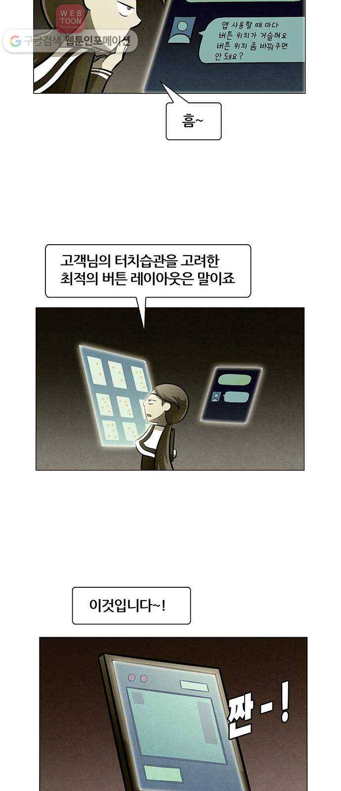 꿈의 기업 4부 60화 10
