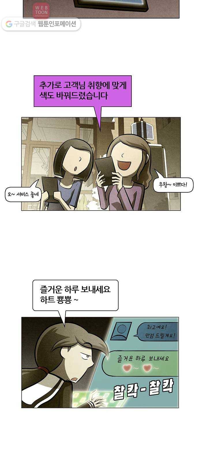 꿈의 기업 4부 60화 11