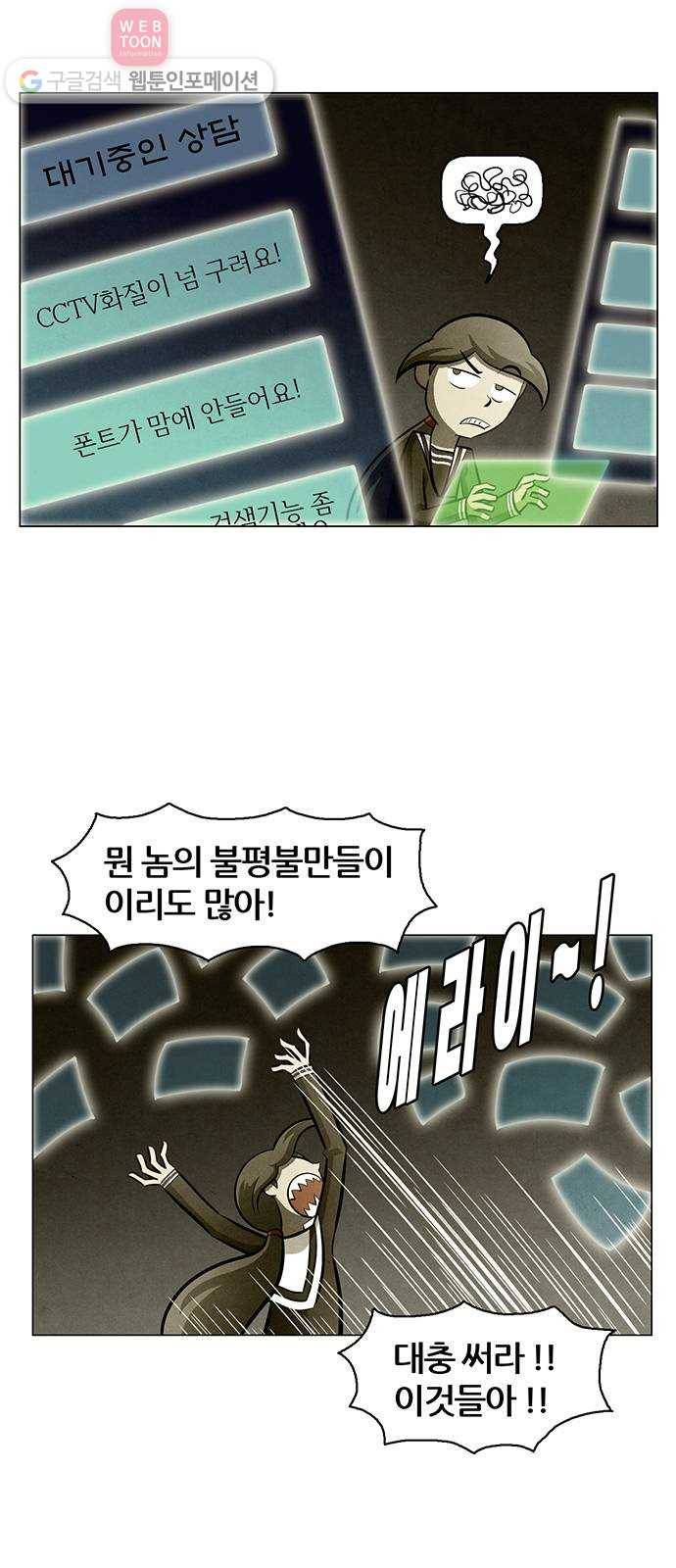 꿈의 기업 4부 60화 12