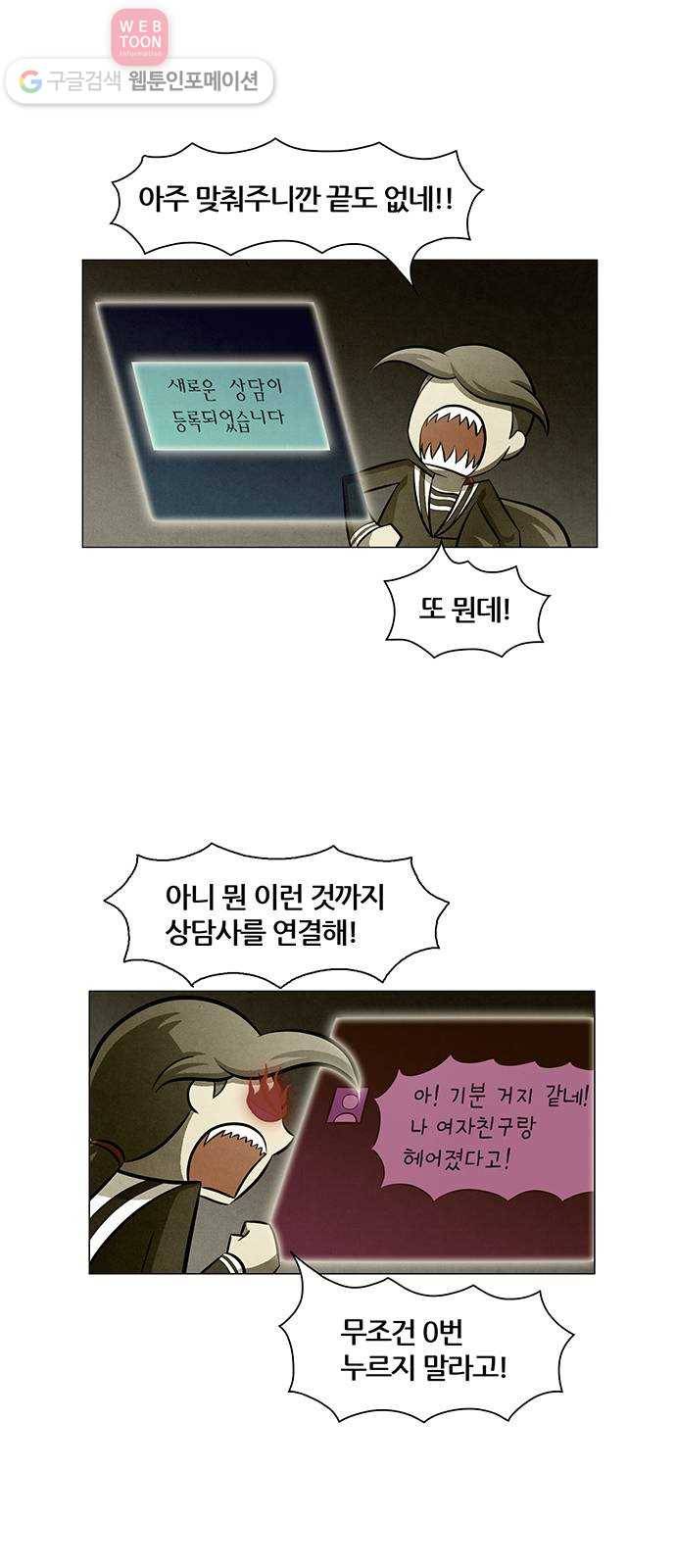 꿈의 기업 4부 60화 13