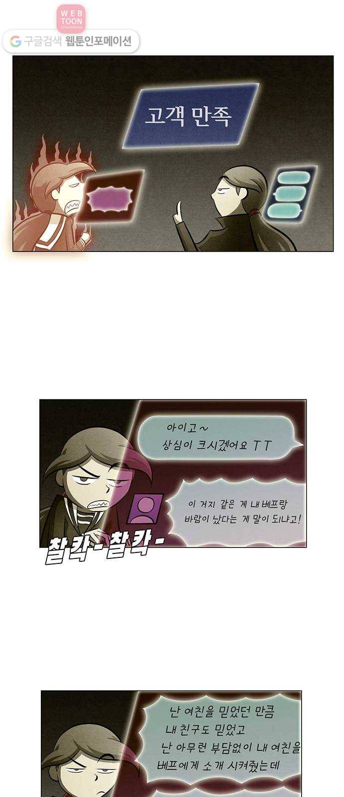 꿈의 기업 4부 60화 14