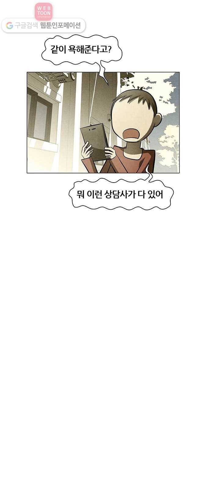 꿈의 기업 4부 60화 16