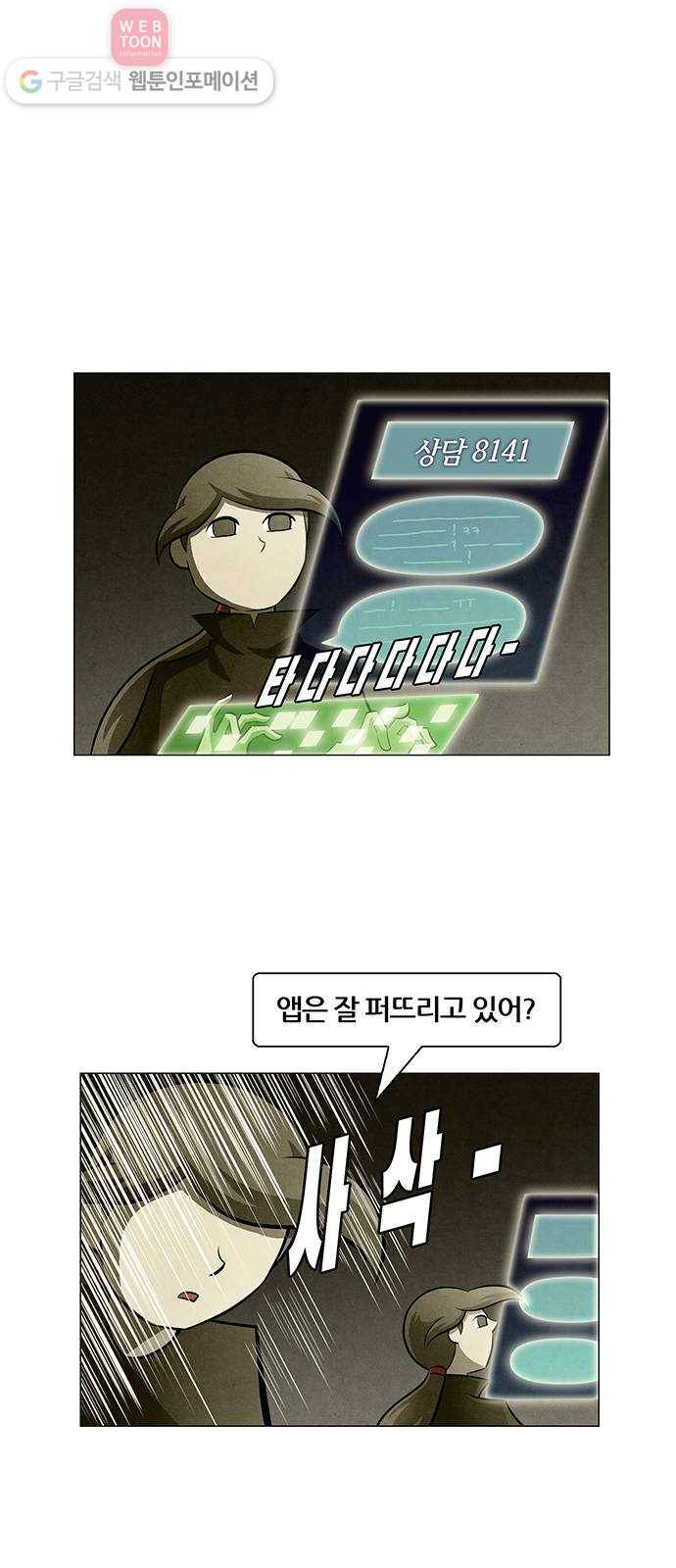 꿈의 기업 4부 60화 17