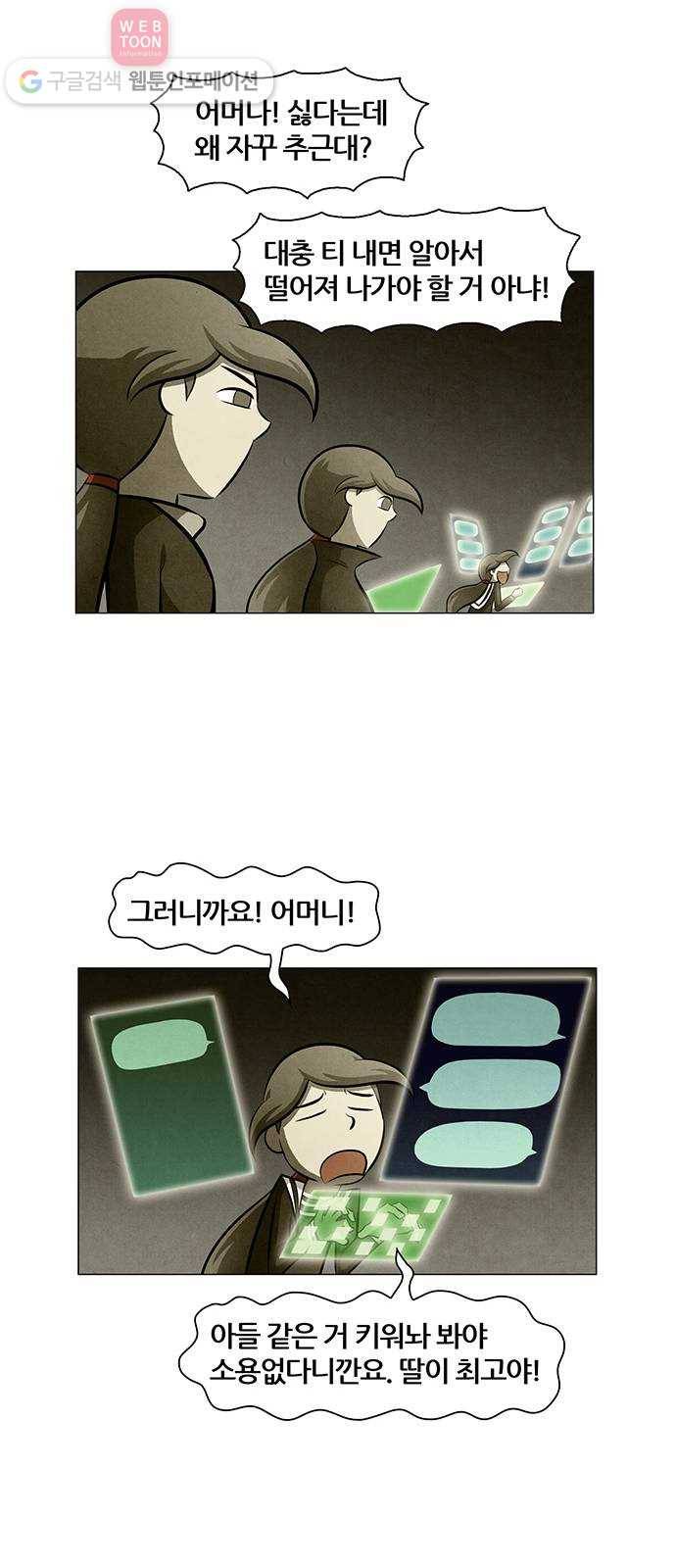 꿈의 기업 4부 60화 18