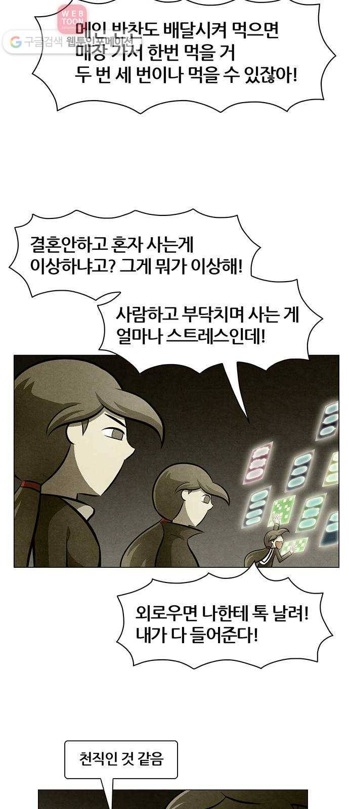 꿈의 기업 4부 60화 20