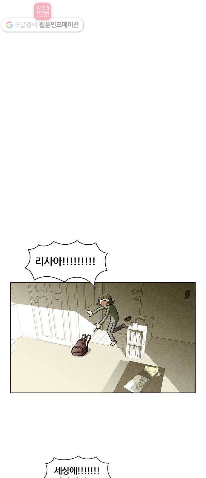 꿈의 기업 4부 60화 22