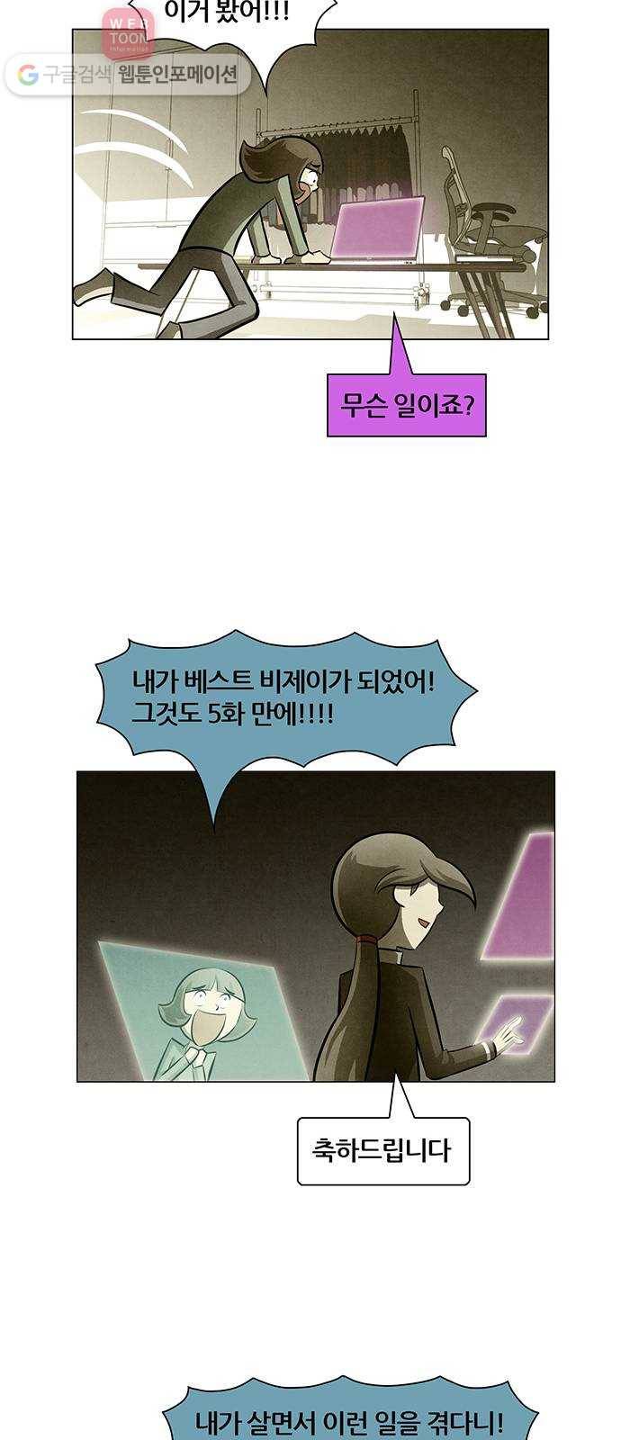 꿈의 기업 4부 60화 23