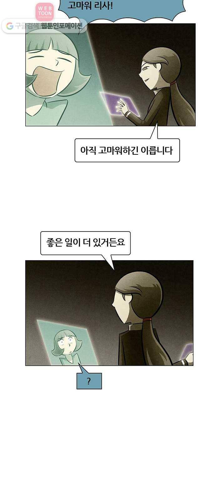 꿈의 기업 4부 60화 24