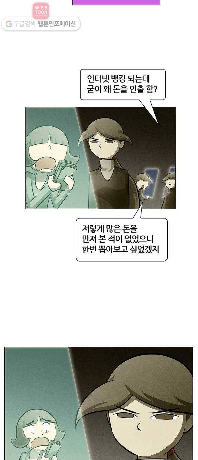꿈의 기업 4부 60화 27