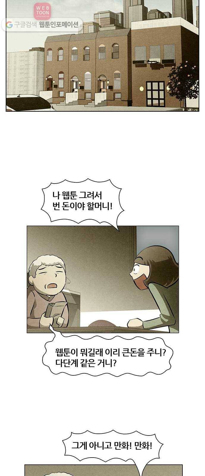 꿈의 기업 4부 60화 29