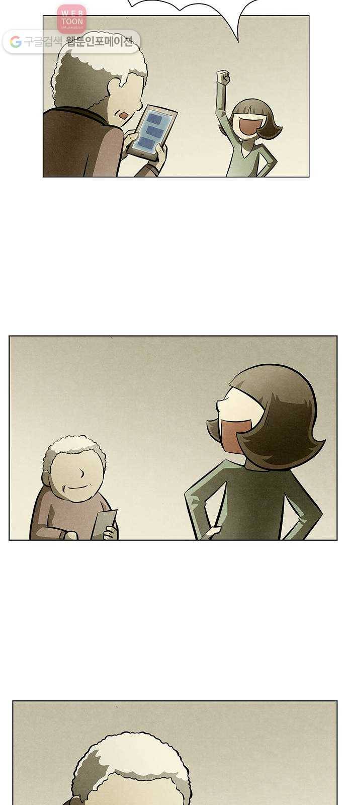 꿈의 기업 4부 60화 31
