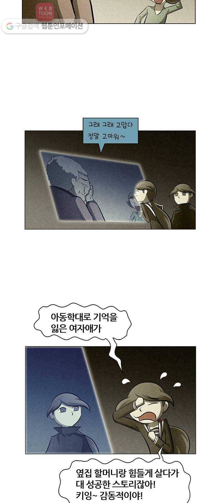꿈의 기업 4부 60화 34