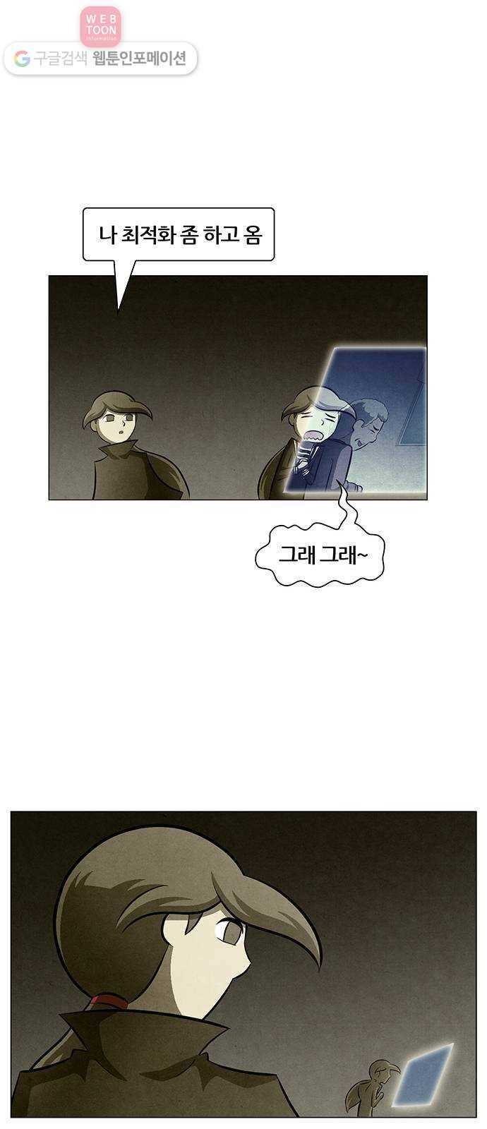꿈의 기업 4부 60화 36