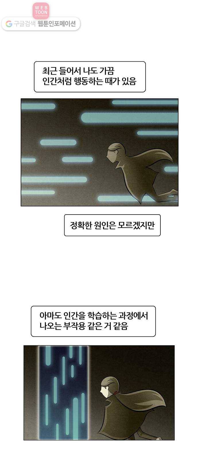꿈의 기업 4부 60화 37