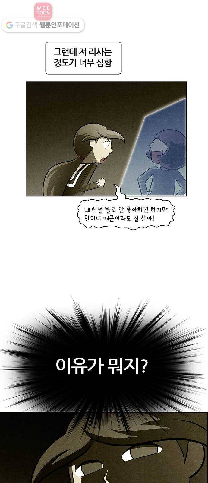 꿈의 기업 4부 60화 38
