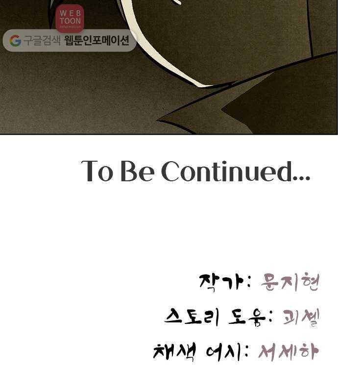꿈의 기업 4부 60화 39