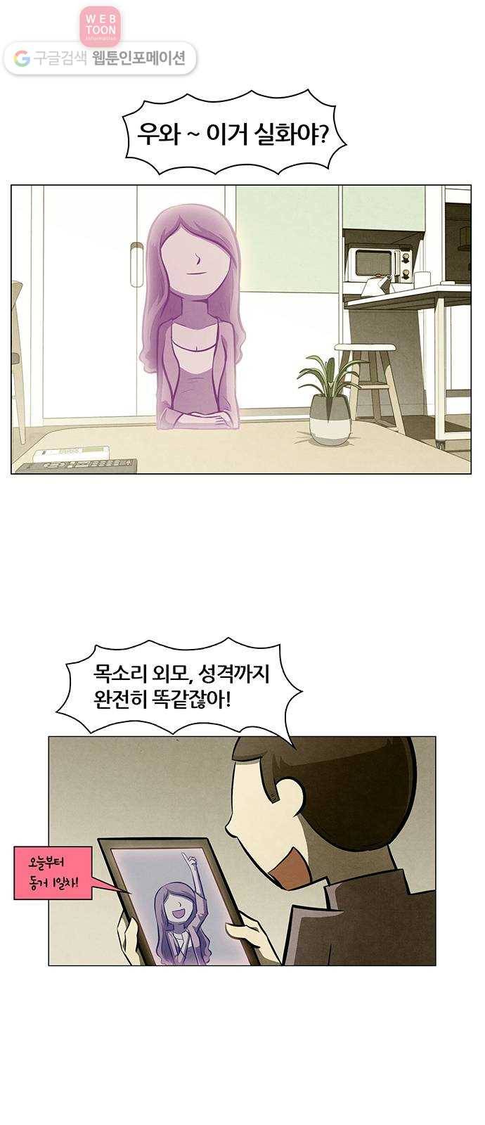 꿈의 기업 4부 66화 1