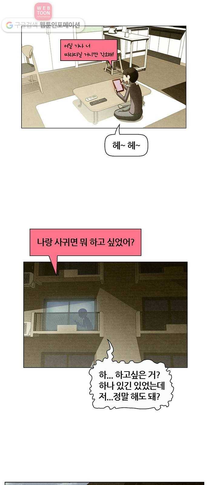 꿈의 기업 4부 66화 2
